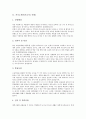 [자기소개서][자기소개서예문][자기소개서샘플][자기소개서사례]취업성공으로 가는 자기소개서(자소서) 샘플과 자기소개서(자소서) 예문(자기소개서(자소서) 사례1 ~ 자기소개서(자소서) 사례10) 4페이지