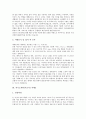 [자기소개서][자기소개서예문][자기소개서샘플][자기소개서사례]취업성공으로 가는 자기소개서(자소서) 샘플과 자기소개서(자소서) 예문(자기소개서(자소서) 사례1 ~ 자기소개서(자소서) 사례10) 5페이지