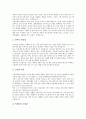 [자기소개서][자기소개서예문][자기소개서샘플][자기소개서사례]취업성공으로 가는 자기소개서(자소서) 샘플과 자기소개서(자소서) 예문(자기소개서(자소서) 사례1 ~ 자기소개서(자소서) 사례10) 12페이지