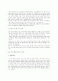 [자기소개서][자기소개서예문][자기소개서샘플][자기소개서사례]취업성공으로 가는 자기소개서(자소서) 샘플과 자기소개서(자소서) 예문(자기소개서(자소서) 사례1 ~ 자기소개서(자소서) 사례10) 13페이지