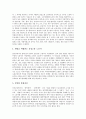 [공공부문비정규직][공공부문][비정규직]공공부문비정규직의 고용형태와 공공부문비정규직의 실태 및 공공부문비정규직의 사례를 통해 본 공공부문비정규직의 개선 방향 그리고 공공부문비정규직의 대책 과제 분석 7페이지