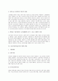 [공공부문비정규직][공공부문][비정규직]공공부문비정규직의 고용형태와 공공부문비정규직의 실태 및 공공부문비정규직의 사례를 통해 본 공공부문비정규직의 개선 방향 그리고 공공부문비정규직의 대책 과제 분석 15페이지