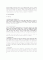 [공공부문비정규직][공공부문][비정규직]공공부문비정규직의 고용형태와 공공부문비정규직의 실태 및 공공부문비정규직의 사례를 통해 본 공공부문비정규직의 개선 방향 그리고 공공부문비정규직의 대책 과제 분석 16페이지