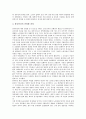 [공공부문구조조정][공공부문][구조조정]공공부문의 국가독점적 개념과 공공부문구조조정의 추진과정, 공공부문구조조정의 현황 및 공공부문구조조정 사례로 본 공공부문구조조정의 평가와 공공부문구조조정의 개선 방안 10페이지