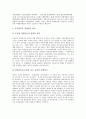 [공공부문구조조정][공공부문][구조조정]공공부문의 국가독점적 개념과 공공부문구조조정의 추진과정, 공공부문구조조정의 현황 및 공공부문구조조정 사례로 본 공공부문구조조정의 평가와 공공부문구조조정의 개선 방안 14페이지