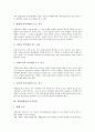 과학실험실의 사고원인, 과학실험실의 사고종류, 과학실험실의 안전수칙, 과학실험실의 사고와 응급조치, 과학실험실의 사고예방과 대책 심층 분석(과학실험실안전, 과학실험실사고예방, 과학실험실, 과학실험) 3페이지