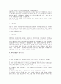 과학실험실의 사고원인, 과학실험실의 사고종류, 과학실험실의 안전수칙, 과학실험실의 사고와 응급조치, 과학실험실의 사고예방과 대책 심층 분석(과학실험실안전, 과학실험실사고예방, 과학실험실, 과학실험) 4페이지
