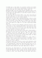 게임산업의 해외진출, 모바일컨텐츠산업의 해외진출과 무선인터넷산업의 유럽진출, IT산업의 인도진출 및 국내기업(국내산업)의 해외시장진출 방안 분석(해외진출, 해외시장진출, 해외시장, 유럽진출, 인도진출) 7페이지
