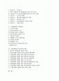 [국제경쟁력]국제경쟁력의 정의, 국제경쟁력의 결정요인과 국제경쟁력의 창출원천, 국제경쟁력의 악화원인 및 국제경쟁력의 위상 확립 방안 분석(국제경쟁력, 국제경쟁력강화, 경쟁력, 국제경쟁력위상확립) 2페이지