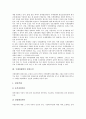 [국제경쟁력]국제경쟁력의 정의, 국제경쟁력의 결정요인과 국제경쟁력의 창출원천, 국제경쟁력의 악화원인 및 국제경쟁력의 위상 확립 방안 분석(국제경쟁력, 국제경쟁력강화, 경쟁력, 국제경쟁력위상확립) 4페이지