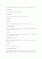 [국제경쟁력]국제경쟁력의 정의, 국제경쟁력의 결정요인과 국제경쟁력의 창출원천, 국제경쟁력의 악화원인 및 국제경쟁력의 위상 확립 방안 분석(국제경쟁력, 국제경쟁력강화, 경쟁력, 국제경쟁력위상확립) 5페이지