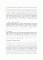 [국제경쟁력]국제경쟁력의 정의, 국제경쟁력의 결정요인과 국제경쟁력의 창출원천, 국제경쟁력의 악화원인 및 국제경쟁력의 위상 확립 방안 분석(국제경쟁력, 국제경쟁력강화, 경쟁력, 국제경쟁력위상확립) 13페이지