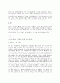 [굴참나무][대나무][때죽나무][리기다소나무][신갈나무][오동나무][옻나무][잣나무][히말라야시다나무]굴참나무, 대나무, 때죽나무, 리기다소나무, 신갈나무, 오동나무, 옻나무, 잣나무, 히말라야시다나무 심층 분석 5페이지