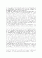 [굴참나무][대나무][때죽나무][리기다소나무][신갈나무][오동나무][옻나무][잣나무][히말라야시다나무]굴참나무, 대나무, 때죽나무, 리기다소나무, 신갈나무, 오동나무, 옻나무, 잣나무, 히말라야시다나무 심층 분석 10페이지