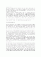 [낙동강수질][낙동강오염필터지대][낙동강페놀오염사건][낙동강수질개선]낙동강수질의 현황과 문제점, 낙동강 오염필터지대와 감소현상, 낙동강수질 페놀오염사건, 낙동강수질개선 대책에 관한 분석 7페이지