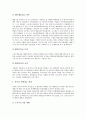 [낙동강수질][낙동강오염필터지대][낙동강페놀오염사건][낙동강수질개선]낙동강수질의 현황과 문제점, 낙동강 오염필터지대와 감소현상, 낙동강수질 페놀오염사건, 낙동강수질개선 대책에 관한 분석 9페이지