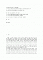 [노사관계][신노사문화][[미국 신노사문화 사례][신노사문화 실천과제]노사관계의 변화 고찰, 신노사문화의 의의, 신노사문화의 필요성, 미국의 신노사문화 사례, 신노사문화의 실천 과제, 신노사문화의 정착방안 2페이지