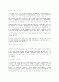 [노사관계][신노사문화][[미국 신노사문화 사례][신노사문화 실천과제]노사관계의 변화 고찰, 신노사문화의 의의, 신노사문화의 필요성, 미국의 신노사문화 사례, 신노사문화의 실천 과제, 신노사문화의 정착방안 4페이지
