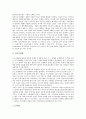 [노사관계][신노사문화][[미국 신노사문화 사례][신노사문화 실천과제]노사관계의 변화 고찰, 신노사문화의 의의, 신노사문화의 필요성, 미국의 신노사문화 사례, 신노사문화의 실천 과제, 신노사문화의 정착방안 5페이지
