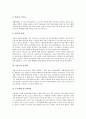 [노사관계][신노사문화][[미국 신노사문화 사례][신노사문화 실천과제]노사관계의 변화 고찰, 신노사문화의 의의, 신노사문화의 필요성, 미국의 신노사문화 사례, 신노사문화의 실천 과제, 신노사문화의 정착방안 9페이지