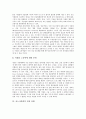 [노사관계][신노사문화][[미국 신노사문화 사례][신노사문화 실천과제]노사관계의 변화 고찰, 신노사문화의 의의, 신노사문화의 필요성, 미국의 신노사문화 사례, 신노사문화의 실천 과제, 신노사문화의 정착방안 10페이지