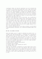 [노사관계][신노사문화][[미국 신노사문화 사례][신노사문화 실천과제]노사관계의 변화 고찰, 신노사문화의 의의, 신노사문화의 필요성, 미국의 신노사문화 사례, 신노사문화의 실천 과제, 신노사문화의 정착방안 14페이지