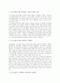 [노사관계][신노사문화][[미국 신노사문화 사례][신노사문화 실천과제]노사관계의 변화 고찰, 신노사문화의 의의, 신노사문화의 필요성, 미국의 신노사문화 사례, 신노사문화의 실천 과제, 신노사문화의 정착방안 15페이지