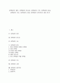 [단백질][단백질 중요성][단백질 구조][단백질 분류][단백질 기능][단백질 소화][단백질 과부족증]단백질의 정의, 단백질의 중요성, 단백질의 구조, 단백질의 분류, 단백질의 기능, 단백질의 소화, 단백질 과부족증 1페이지