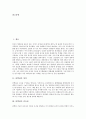 [단백질][단백질 중요성][단백질 구조][단백질 분류][단백질 기능][단백질 소화][단백질 과부족증]단백질의 정의, 단백질의 중요성, 단백질의 구조, 단백질의 분류, 단백질의 기능, 단백질의 소화, 단백질 과부족증 2페이지