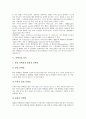 [단백질][단백질 중요성][단백질 구조][단백질 분류][단백질 기능][단백질 소화][단백질 과부족증]단백질의 정의, 단백질의 중요성, 단백질의 구조, 단백질의 분류, 단백질의 기능, 단백질의 소화, 단백질 과부족증 4페이지