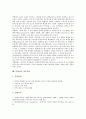 [단백질][단백질 중요성][단백질 구조][단백질 분류][단백질 기능][단백질 소화][단백질 과부족증]단백질의 정의, 단백질의 중요성, 단백질의 구조, 단백질의 분류, 단백질의 기능, 단백질의 소화, 단백질 과부족증 6페이지