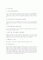 [독서치료][독서치료 원리][독서치료 과정][독서치료 사례][독서치료를 위한 도서선택]독서치료의 역사, 독서치료의 목적, 독서치료의 원리, 독서치료의 과정, 독서치료의 사례, 독서치료를 위한 도서선택 분석 3페이지