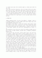 [독서치료][독서치료 원리][독서치료 과정][독서치료 사례][독서치료를 위한 도서선택]독서치료의 역사, 독서치료의 목적, 독서치료의 원리, 독서치료의 과정, 독서치료의 사례, 독서치료를 위한 도서선택 분석 5페이지