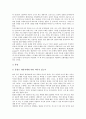 [독서치료][독서치료 원리][독서치료 과정][독서치료 사례][독서치료를 위한 도서선택]독서치료의 역사, 독서치료의 목적, 독서치료의 원리, 독서치료의 과정, 독서치료의 사례, 독서치료를 위한 도서선택 분석 6페이지