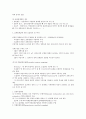 확률표본추출 2페이지