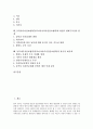 [동북아다자안보]동북아다자안보협력(동북아시아다자간안보협력)의 실현가능성, 동북아다자안보협력(동북아시아다자간안보협력)의 설립조건, 동북아다자안보협력(동북아시아다자간안보협력)의 국가별입장과 한반도 평화구축간의 관계 및 대응책 2페이지