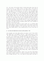 [동북아다자안보]동북아다자안보협력(동북아시아다자간안보협력)의 실현가능성, 동북아다자안보협력(동북아시아다자간안보협력)의 설립조건, 동북아다자안보협력(동북아시아다자간안보협력)의 국가별입장과 한반도 평화구축간의 관계 및 대응책 3페이지