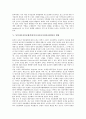 [동북아다자안보]동북아다자안보협력(동북아시아다자간안보협력)의 실현가능성, 동북아다자안보협력(동북아시아다자간안보협력)의 설립조건, 동북아다자안보협력(동북아시아다자간안보협력)의 국가별입장과 한반도 평화구축간의 관계 및 대응책 7페이지