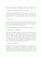 [동북아다자안보]동북아다자안보협력(동북아시아다자간안보협력)의 실현가능성, 동북아다자안보협력(동북아시아다자간안보협력)의 설립조건, 동북아다자안보협력(동북아시아다자간안보협력)의 국가별입장과 한반도 평화구축간의 관계 및 대응책 10페이지