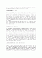 [동북아다자안보]동북아다자안보협력(동북아시아다자간안보협력)의 실현가능성, 동북아다자안보협력(동북아시아다자간안보협력)의 설립조건, 동북아다자안보협력(동북아시아다자간안보협력)의 국가별입장과 한반도 평화구축간의 관계 및 대응책 11페이지