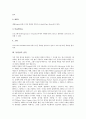 [동영상][동영상의 종류][동영상의 장단점][동영상의 입력장치][동영상의 제작][동영상 편집프로그램]동영상의 정의, 동영상의 종류, 동영상의 장단점, 동영상의 입력장치, 동영상의 제작, 동영상 편집프로그램 분석 3페이지