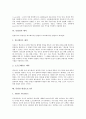 [동영상][동영상의 종류][동영상의 장단점][동영상의 입력장치][동영상의 제작][동영상 편집프로그램]동영상의 정의, 동영상의 종류, 동영상의 장단점, 동영상의 입력장치, 동영상의 제작, 동영상 편집프로그램 분석 5페이지