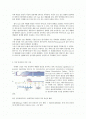 Gene Imprinting 2페이지
