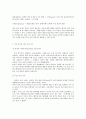 Gene Imprinting 3페이지