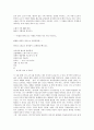 [모더니즘 시][1930년대 모더니즘 시][1950년대 모더니즘 시][1980년대 모더니즘 시][모더니즘]모더니즘 시의 개념과 1930년대의 모더니즘 시, 1950년대의 모더니즘 시, 1980년대의 모더니즘 시에 관한 심층 분석 3페이지