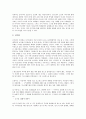 [모더니즘 시][1930년대 모더니즘 시][1950년대 모더니즘 시][1980년대 모더니즘 시][모더니즘]모더니즘 시의 개념과 1930년대의 모더니즘 시, 1950년대의 모더니즘 시, 1980년대의 모더니즘 시에 관한 심층 분석 5페이지