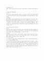 산재보험의 보호대상으로서의 근로자 개념 연구 2페이지