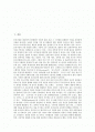 모더니즘의 배경과 포스트모더니즘의 개념, 포스트모더니즘의 특징 및 포스트모더니즘적 조직연구의 영역, 포스트모더니즘적 조직연구의 전망 분석(모더니즘, 포스트모더니즘, 포스트모더니즘적 조직연구) 2페이지