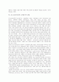 모더니즘의 배경과 포스트모더니즘의 개념, 포스트모더니즘의 특징 및 포스트모더니즘적 조직연구의 영역, 포스트모더니즘적 조직연구의 전망 분석(모더니즘, 포스트모더니즘, 포스트모더니즘적 조직연구) 9페이지