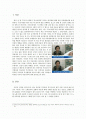 북유럽 국가의 의료 및 복지 시설 2페이지